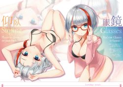 Rule 34 | 1girl, absurdres, admiral graf spee (azur lane), armpits, azur lane, bare shoulders, bikini, black bikini, black bra, blue eyes, blush, bob cut, bra, breasts, cleavage, english text, fingernails, highres, jacket, long sleeves, looking at viewer, lying, multicolored hair, multiple views, nail polish, navel, off shoulder, on back, open clothes, open jacket, osisio, page number, parted lips, red-framed eyewear, red hair, red nails, scan, shiny clothes, short hair, silver hair, simple background, swimsuit, thighs, underwear