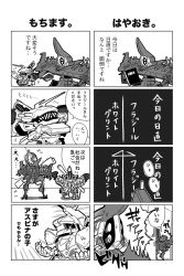 Rule 34 | 4koma, armored core, armored core: for answer, book, comic, from software, mecha, monochrome, robot, translation request, white glint