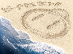 Rule 34 | beach, bomberman, day, from above, japanese text, no humans, ocean, outdoors, saboten7, sand, translation request, water, white bomberman