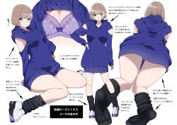 Rule 34 | 1girl, :t, all fours, arm cutout, black legwear, blue eyes, blue hoodie, blush, bob cut, bow, bow bra, bra, collarbone, contrapposto, floral print, full body, hand on own hip, hood, hoodie, kuro (toi et moi), lavender bra, lavender panties, light brown hair, long hoodie, looking at viewer, no shoes, original, panties, pantyshot, pout, purple bow, shoes, short hair, simple background, sitting, sleeveless, sneakers, socks, soles, thighs, translation request, underwear, wariza, white background