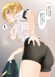 Rule 34 | !, 10s, 1girl, aegis (takunomi), ass, bike shorts, blonde hair, blush, breasts, commentary request, cowboy shot, elf, from side, green eyes, hand on own ass, highres, holding, holding clothes, holding jacket, jacket, large breasts, looking back, looking down, nipples, no bra, open mouth, original, pointy ears, see-through, short hair, short sleeves, sidelocks, solo, spoken exclamation mark, takunomi, thighs, thought bubble, translated, wet, wet clothes