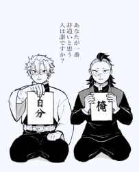 Rule 34 | 2boys, black hair, brothers, closed mouth, demon slayer uniform, frown, grey hair, hair between eyes, hands up, holding, holding paper, jacket, kimetsu no yaiba, long hair, long sleeves, looking at viewer, male focus, mohawk, multiple boys, outstretched arm, pants, pao0 n, paper, scar, scar on arm, scar on chest, scar on face, scar on forehead, scar on nose, seiza, shinazugawa genya, shinazugawa sanemi, short hair, siblings, side-by-side, sitting, translation request, vest