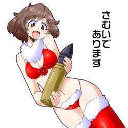 Rule 34 | 10s, 1girl, akiyama yukari, ammunition, aono3, blush, bow, bow bra, bra, brown eyes, brown hair, cowboy shot, detached collar, dutch angle, girls und panzer, highres, holding, looking at viewer, messy hair, open mouth, panties, red bra, red panties, red thighhighs, santa costume, shell (projectile), short hair, smile, solo, standing, string panties, thighhighs, translated, underwear, underwear only