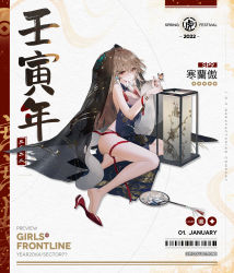 Rule 34 | 1girl, bare legs, bare shoulders, barefoot, black veil, blue dress, blush, bracelet, breasts, bug, butterfly, butterfly on hand, character name, china dress, chinese clothes, chinese text, chinese zodiac, cleavage, closed mouth, copyright name, dress, feet, full body, fur, girls&#039; frontline, hair ornament, hairclip, hand fan, high heels, highres, insect, jewelry, lamp, legs, long hair, looking at viewer, medium breasts, nail polish, official alternate costume, official art, on floor, platinum blonde hair, promotional art, red eyes, red footwear, red nails, red ribbon, ribbon, shoe dangle, shoes, simple background, single shoe, soles, solo, sp9 (girls&#039; frontline), sp9 (pride of the winter orchid) (girls&#039; frontline), transparent background, veil, year of the tiger, youamo