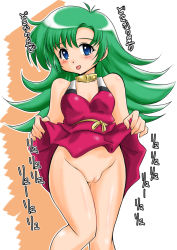 Rule 34 | 1girl, android, blue eyes, blush, choujikuu seiki orguss, cleft of venus, clothes lift, collar, dress, dress lift, flashing, green hair, knees together feet apart, legs, lifted by self, long hair, looking at viewer, mome, mome (orguss), mu (orguss), no panties, orguss, pussy, red dress, ryumage, short dress, solo, standing, tongue, translation request, uncensored