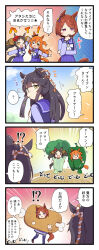 Rule 34 | !?, 0 0, 4girls, 4koma, animal ears, bandaid, black hair, boned meat, bow, bowtie, broccoli, brown bow, brown footwear, brown hair, comic, commentary request, cosplay, ear bow, ear ornament, fang, finger to mouth, flower, food, gradient background, green pepper, hair between eyes, hair flower, hair ornament, high five, highres, horse ears, horse girl, horse tail, kigurumi, loafers, long hair, long sleeves, marvelous sunday (umamusume), mayano top gun (umamusume), meat, motion lines, multiple girls, narita brian (umamusume), nekonetoru take, notice lines, one eye closed, orange eyes, orange hair, parted bangs, pink background, pleated skirt, polka dot, polka dot background, purple eyes, purple sailor collar, purple shirt, purple skirt, purple thighhighs, rope, running, sailor collar, sailor shirt, sakura laurel (umamusume), school uniform, shimenawa, shirt, shoes, short hair, sidelocks, skirt, sound effects, speech bubble, speed lines, tail, thighhighs, tracen school uniform, translation request, turning head, twintails, two side up, umamusume, white bow, white bowtie, winter uniform, yellow eyes