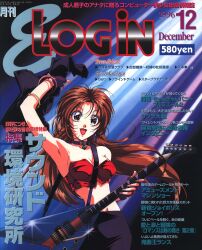 Rule 34 | 1990s (style), 1girl, arm up, bracelet, breasts, brown eyes, brown hair, cleavage, collar, cover, cover page, crop top, dated, e-login, earrings, electric guitar, fingerless gloves, gloves, guitar, highres, holding, holding instrument, instrument, jewelry, long hair, magazine cover, medium breasts, mismatched earrings, nail polish, nakajima atsuko, navel, non-web source, open mouth, original, price, purple gloves, purple nails, retro artstyle, solo, standing, strapless, text focus, translation request