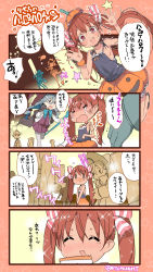 Rule 34 | ^^^, 10s, 4girls, :d, ^ ^, ahoge, bare arms, bare shoulders, brown hair, comic, commentary request, crying, closed eyes, hair ribbon, halloween, halloween costume, hat, highres, houshou (kancolle), kantai collection, kiyoshimo (kancolle), libeccio (kancolle), long hair, multiple girls, naitou ryuu, open mouth, remodel (kantai collection), ribbon, short hair, smile, streaming tears, tears, translation request, twintails, twitter username, wavy mouth, witch hat, yuudachi (kancolle), | |