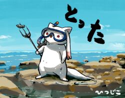Rule 34 | artist name, blue sky, commentary request, day, diving mask, fish, full body, goggles, hitsujiko, holding trident, kyubey, mahou shoujo madoka magica, mahou shoujo madoka magica (anime), ocean, open mouth, outdoors, red eyes, rock, sky, snorkel, solo, standing, translation request, water, wet