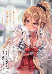 Rule 34 | 1girl, absurdres, blonde hair, bow, bowtie, bra, breasts, cardigan, cardigan around waist, cleavage, clothes around waist, commentary request, dripping, earrings, focused, gyaru, hair between eyes, hair ornament, hairclip, high ponytail, highres, jewelry, kinjyou (shashaki), kogal, large breasts, locker, long hair, looking at viewer, loose bowtie, loose clothes, loose neckwear, loose shirt, open mouth, original, pov, rain, school uniform, scrunchie, see-through, shashaki, shirt, skirt, smile, solo, translation request, underwear, wet, wet clothes, yellow eyes