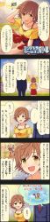 Rule 34 | 1boy, 1girl, 5koma, bare shoulders, brown hair, character name, clothes around waist, comic, formal, head out of frame, highres, honda mio, idolmaster, idolmaster cinderella girls, jacket, jacket around waist, long image, official art, producer (idolmaster), short hair, suit, tall image, yellow eyes