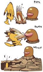 Rule 34 | black eyes, claws, creatures (company), diglett, fighting, game freak, gen 1 pokemon, japanese text, multiple views, nintendo, no humans, pikachu, pokemon, pokemon (creature), pokemon move, shiny skin, sido (slipknot), simple background, translation request, white background