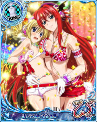 Rule 34 | ass, blonde hair, blue eyes, blush, breast press, breasts, butt crack, card (medium), character name, chess piece, green eyes, high school dxd, high school dxd new, king (chess), large breasts, official art, ravel phenex, red hair, rias gremory, symmetrical docking, trading card