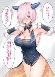 Rule 34 | 1girl, alternate costume, artist name, bare shoulders, blush, breasts, cleavage, collarbone, commentary request, cosplay, eyes visible through hair, fate/grand order, fate (series), hair ornament, hair over one eye, highres, large breasts, looking at viewer, mash kyrielight, pink hair, purple eyes, short hair, smile, solo, translation request, yamamura umi, yang guifei (fate), yang guifei (fate) (cosplay), yang guifei (second ascension) (fate)