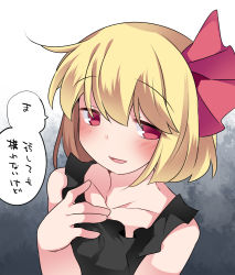 Rule 34 | 1girl, :d, bad id, bad pixiv id, bare shoulders, blonde hair, blush, chemise, close-up, collarbone, gradient background, hair ribbon, hammer (sunset beach), looking at viewer, open mouth, red eyes, ribbon, rumia, seductive smile, short hair, smile, solo, touhou