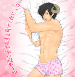 Rule 34 | 1boy, abs, artist request, bed, black hair, catherine (game), horns, male focus, muscular, pectorals, pillow, topless male, solo, tagme, underwear, vincent brooks