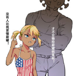 Rule 34 | 1boy, 1girl, aged down, american flag, as109, blonde hair, blue eyes, child, chinese text, coronavirus, coronavirus pandemic, corrupted metadata, cross, crossed arms, dark skin, donald trump, flat chest, gender request, genderswap, height difference, highres, original, parody, simple background, simplified chinese text, size difference, standing, tank top, translated, twintails, white background, you gonna get raped