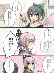 Rule 34 | 10s, 2girls, 3koma, :d, annin musou, bad id, bad twitter id, bow, comic, commentary request, food, green bow, grey hair, hair bow, ice cream, ice cream cone, kantai collection, long hair, multiple girls, open mouth, pink hair, smile, translation request, yura (kancolle), yuubari (kancolle)