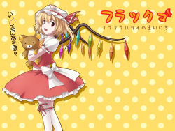 Rule 34 | 1girl, blonde hair, blouse, female focus, flandre scarlet, frilled legwear, frills, from side, hand on headwear, hat, hat ribbon, highres, mob cap, polka dot, polka dot swimsuit, ponytail, puffy short sleeves, puffy sleeves, ribbon, shirt, short hair, short sleeves, skirt, skirt set, solo, stuffed animal, stuffed toy, swimsuit, tdk, teddy bear, touhou, translation request, white hat, white shirt, wings, yellow background