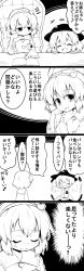 Rule 34 | +++, 4koma, absurdres, blouse, buttons, comic, commentary request, elbow rest, closed eyes, frilled sleeves, frills, futa (nabezoko), greyscale, hair ornament, hairband, hat, heart, heart button, heart hair ornament, highres, komeiji koishi, komeiji satori, monochrome, open mouth, shaded face, shirt, short hair, smile, sweatdrop, third eye, touhou, translation request, waving arms, wide sleeves