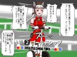 Rule 34 | 1girl, animal ears, blunt bangs, bow, bowtie, brown headwear, check translation, commentary request, dress, gloves, gold ship (umamusume), grey hair, horse ears, horse girl, japan world cup, long hair, parody, partial commentary, pillbox hat, purple eyes, red bow, red bowtie, red dress, scene reference, segway, sleeveless, sleeveless dress, solo, takezuchi, translation request, umamusume, white gloves
