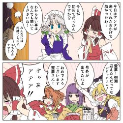 Rule 34 | 2koma, 6+girls, :d, :o, ^ ^, ahoge, apron, ascot, ayano (ayn398), bad id, bad twitter id, bell, blush, blush stickers, bow, braid, closed eyes, clothes writing, comic, covering own ears, crying, detached sleeves, dress, embarrassed, emphasis lines, hair bell, hair bow, hair ornament, hair tubes, hakurei reimu, hat, hieda no akyuu, highres, izayoi sakuya, japanese clothes, juliet sleeves, kimono, kirisame marisa, long hair, long sleeves, looking at another, maid headdress, miko, motoori kosuzu, multiple girls, necktie, nontraditional miko, open mouth, parody, pointy ears, puffy sleeves, ribbon-trimmed sleeves, ribbon trim, shameimaru aya, short hair, side braid, sidelocks, smile, speech bubble, style parody, tears, touhou, translation request, tsurime, waist apron, wide sleeves, witch hat