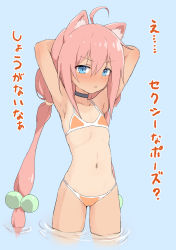Rule 34 | 1girl, ?, absurdres, ahoge, animal ear fluff, animal ears, armpits, arms behind head, bad id, bad pixiv id, bare arms, bare shoulders, bikini, blue background, blue eyes, blush, cat ears, child, female focus, flat chest, hair between eyes, highres, japanese text, long hair, looking at viewer, low twintails, navel, nekomiya hinata, one-piece tan, orange bikini, parted lips, pink hair, simple background, solo, standing, swimsuit, tan, tanline, translation request, twintails, v-shaped eyebrows, very long hair, virtual youtuber, wading, yakihebi