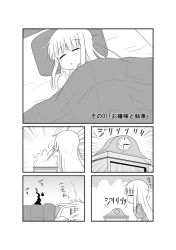 Rule 34 | 1girl, = =, bed, blanket, clock, comic, eye beam, greyscale, minami (colorful palette), monochrome, pillow, sleeping, solo, translation request