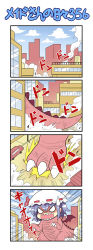 Rule 34 | 4koma, bat wings, building, car, claws, cloud, colonel aki, comic, godzilla, godzilla (series), hat, motor vehicle, no humans, open mouth, parody, purple hair, remilia scarlet, sharp teeth, short hair, silent comic, size difference, sky, skyscraper, smoke, stampede, sweatdrop, tail, teeth, touhou, translation request, vehicle, wings