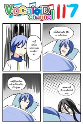 Rule 34 | 1boy, 1girl, 4koma, black hair, blue hair, blush, catstudioinc (punepuni), comic, commentary request, highres, kaito (vocaloid), left-to-right manga, pillow, scarf, thai text, the ring, translation request, under covers, vocaloid, yamamura sadako