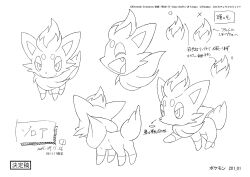 Rule 34 | absurdres, animal ears, animal focus, character sheet, creatures (company), full body, game freak, gen 5 pokemon, highres, long hair, looking at viewer, looking to the side, monochrome, multiple views, nintendo, no humans, official art, pokemon, pokemon: zoroark: master of illusions, pokemon (anime), pokemon (creature), pokemon dppt (anime), scan, simple background, smile, tail, very long hair, zorua