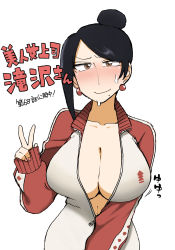 Rule 34 | 1girl, bijin onna joushi takizawa-san, black hair, breasts, brown eyes, cleavage, commentary request, earrings, hair bun, highres, jewelry, large breasts, looking at viewer, mature female, mole, mole under mouth, nail polish, pink nails, simple background, single hair bun, smile, solo, sweat, takizawa kyouko, track suit, translation request, unzipped, v, white background, yan-baru