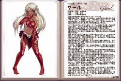 Rule 34 | 1girl, bare shoulders, barefoot, blood, blood on breasts, blush, character profile, dark-skinned female, dark skin, finger in own mouth, fur, ghoul, ghoul (monster), ghoul (monster girl encyclopedia), grey hair, kenkou cross, licking, long hair, midriff, monster girl, monster girl encyclopedia, official art, purple eyes, rock, solo, text focus, tongue, topless, translation request, undead, white hair