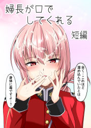 Rule 34 | 1girl, blush, braid, braided ponytail, breasts, commentary request, cum, facial, fate/grand order, fate (series), florence nightingale (fate), long hair, looking at viewer, military, military uniform, open mouth, ougi (ihayasaka), pink hair, red eyes, solo, speech bubble, translation request, uniform