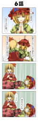 Rule 34 | 2girls, 4koma, aki minoriko, aki shizuha, blonde hair, burnt, burnt clothes, comic, dirty, dirty clothes, dirty face, closed eyes, food, fruit, grapes, hair ornament, own hands clasped, hat, highres, interlocked fingers, lying, multiple girls, o o, own hands together, peeling, praying, rappa (rappaya), red eyes, siblings, sisters, smile, tears, touhou, translation request, yellow eyes