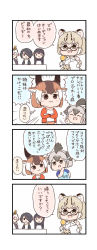 Rule 34 | 4koma, 6+girls, ^ ^, animal ears, batta (ijigen debris), bird wings, black hair, blonde hair, brown eyes, brown hair, buruma, cat ears, chibi, closed eyes, closed mouth, comic, commentary request, crossed arms, elbow gloves, emperor penguin (kemono friends), emphasis lines, extra ears, gentoo penguin (kemono friends), glasses, gloves, greater roadrunner (kemono friends), green eyes, grey hair, hair over one eye, head wings, headphones, highres, holding, holding microphone, holding paper, horns, jacket, kemono friends, kemono friends 2, light brown hair, long hair, long sleeves, looking at another, margay (kemono friends), margay print, microphone, multicolored hair, multiple girls, open clothes, open jacket, open mouth, paper, pronghorn (kemono friends), red hair, royal penguin (kemono friends), shirt, short sleeves, sleeveless, smile, thinking, track jacket, translation request, white hair, wings