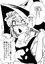 Rule 34 | 1girl, absurdres, blush, bow, braid, flying sweatdrops, greyscale, hair bow, hands on headwear, hat, highres, himajin noizu, kirisame marisa, monochrome, nose blush, open mouth, short sleeves, side braid, simple background, single braid, solo, sweat, touhou, translation request, upper body, white background, witch hat