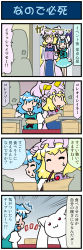 Rule 34 | 2girls, 4koma, ^^^, animal, animal on head, artist self-insert, blonde hair, blue eyes, blue hair, blush, chopsticks, comic, commentary, constricted pupils, dress, eating, fox tail, hands in opposite sleeves, hat, highres, holding, holding chopsticks, juliet sleeves, kyubey, long hair, long sleeves, mahou shoujo madoka magica, mahou shoujo madoka magica (anime), mizuki hitoshi, multiple girls, multiple tails, on head, open mouth, puffy sleeves, red eyes, short hair, sitting, sitting on head, sitting on person, skirt, smile, surprised, tail, tatara kogasa, touhou, translated, vest, wide sleeves, yakumo ran, | |