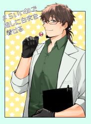 Rule 34 | 1boy, bags under eyes, black gloves, buttons, candy, clipboard, facial hair, fate/grand order, fate (series), food, glasses, gloves, goatee, green shirt, grey eyes, hair ribbon, hector (fate), highres, holding, holding candy, holding clipboard, holding food, holding lollipop, itokon300, jacket, lollipop, looking at viewer, male focus, ponytail, ribbon, shirt, solo, translation request, white jacket