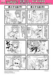 Rule 34 | chinese text, comic, gender request, genderswap, highres, journey to the west, monochrome, otosama, tang sanzang, translation request, yulong (journey to the west), zhu bajie