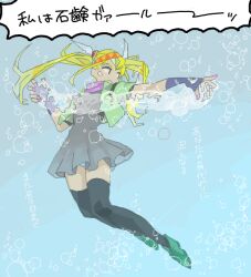 Rule 34 | 1girl, air bubble, bad drawr id, bad id, black thighhighs, blonde hair, blue background, blue gloves, bubble, character request, copyright request, dark-skinned female, dark skin, dress, fake horns, fingerless gloves, gloves, green footwear, green vest, grey background, grey dress, headband, horns, index finger raised, long hair, mcr, oekaki, open mouth, orange headband, outstretched arm, pink nails, pleated dress, shoes, solo, speech bubble, thighhighs, translation request, twintails, two-tone background, underwater, vest, white horns, zettai ryouiki