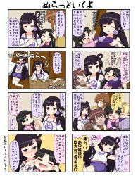 Rule 34 | &gt; &lt;, 4koma, 5girls, animal ears, arms behind head, black hair, blank eyes, blunt bangs, brown eyes, brown hair, cheek pull, chibi, closed eyes, coat, comic, commentary, danyotsuba (yuureidoushi (yuurei6214)), detached sleeves, door, drooling, eating, food, food on face, fox ears, fox tail, fur collar, green eyes, grey eyes, hair between eyes, hair ornament, hairclip, hand on another&#039;s head, hand on own chest, hand up, highres, japanese clothes, kimono, long hair, long sleeves, multiple girls, multiple tails, musical note, navel, nurarihyon, one eye closed, open mouth, original, outstretched arms, pink kimono, raccoon ears, raccoon tail, reiga mieru, shiki (yuureidoushi (yuurei6214)), short sleeves, sleeveless, smile, spread arms, sweatdrop, tail, tenko (yuureidoushi (yuurei6214)), thighhighs, traditional youkai, translation request, white legwear, wide sleeves, yuureidoushi (yuurei6214)