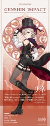 Rule 34 | 1boy, black footwear, black gloves, black hat, blonde hair, boots, card, chinese text, closed mouth, detached sleeves, facial mark, full body, genshin impact, gloves, grey thighhighs, hair over one eye, hand on own hip, hat, highres, holding, holding card, looking at viewer, lyney (genshin impact), male focus, official art, playing card, purple eyes, short hair, solo, thighhighs, top hat, translation request, white sleeves