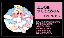 Rule 34 | 1girl, angel wings, animal ears, arrow (projectile), barefoot, black background, blonde hair, blue sky, bow (weapon), cloud, commentary request, detached wings, drawing bow, dress, fox ears, fox girl, fox tail, hair between eyes, hair bun, halo, heart, heart arrow, highres, holding, holding arrow, holding bow (weapon), holding weapon, kemomimi-chan (naga u), long sleeves, naga u, original, pixelated, pokemon, project voltage, purple eyes, sky, sleeves past fingers, sleeves past wrists, solo, sparkle, tail, translation request, v-shaped eyebrows, vocaloid, weapon, white dress, white wings, wings