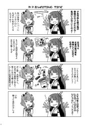 Rule 34 | 10s, 2girls, 4koma, :d, binoculars, cannon, comic, dress, drooling, fish, fusou (kancolle), greyscale, headgear, japanese clothes, kantai collection, long hair, machinery, monochrome, multiple girls, non-web source, nontraditional miko, open mouth, page number, sailor dress, short hair, smile, sweatdrop, tamago (yotsumi works), translation request, yukikaze (kancolle)