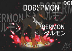 Rule 34 | black background, digimon, digimon (creature), digimon survive, dobermon, japanese text, parody, solo