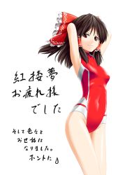 Rule 34 | 1girl, armpits, arms behind head, arms up, bad id, bad pixiv id, bow, breasts, brown hair, competition swimsuit, female focus, hakurei reimu, kentairui, one-piece swimsuit, red eyes, ribbon, short hair, solo, swimsuit, touhou, transparent background