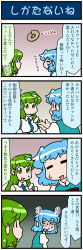 Rule 34 | 2girls, 4koma, artist self-insert, blue eyes, blue hair, breasts, closed eyes, comic, commentary request, detached sleeves, frog hair ornament, gradient background, green eyes, green hair, hair ornament, hand up, heterochromia, highres, juliet sleeves, kochiya sanae, long hair, long sleeves, mizuki hitoshi, multiple girls, nontraditional miko, open mouth, puffy sleeves, red eyes, shaded face, short hair, smile, snake hair ornament, sweat, sweatdrop, tatara kogasa, touhou, translation request, vest
