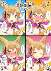 Rule 34 | 1girl, blush, brown hair, cape, confession, earmuffs, closed eyes, highres, looking at viewer, mikazuki neko, multiple views, nervous, open mouth, pointy hair, ritual baton, sleeveless, smile, sweatdrop, text focus, touhou, toyosatomimi no miko, translation request, yellow eyes