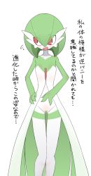 Rule 34 | 1girl, blush, bob cut, censored, collarbone, colored skin, creatures (company), embarrassed, female focus, flat chest, flat color, flying sweatdrops, game freak, gardevoir, gen 3 pokemon, gluteal fold, green hair, green skin, hair between eyes, hand on own hip, heart, heart censor, highres, japanese text, looking away, looking to the side, multicolored skin, neichii, nervous, nintendo, open mouth, pokemon, pokemon (creature), see-through, short hair, simple background, sketch, solo, standing, straight-on, talking, text focus, translation request, two-tone skin, white background, white skin